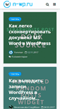 Mobile Screenshot of n-wp.ru